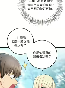 Page 283 of 要在乡下一起生活吗 | 返乡后的春天 | 要在鄉下一起生活嗎 | 返鄉後的春天 1-25 END - preview thumbnail