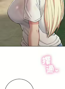 Page 295 of 要在乡下一起生活吗 | 返乡后的春天 | 要在鄉下一起生活嗎 | 返鄉後的春天 1-25 END - preview thumbnail
