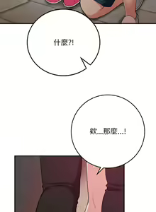 Page 327 of 要在乡下一起生活吗 | 返乡后的春天 | 要在鄉下一起生活嗎 | 返鄉後的春天 1-25 END - preview thumbnail