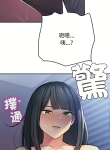Page 339 of 要在乡下一起生活吗 | 返乡后的春天 | 要在鄉下一起生活嗎 | 返鄉後的春天 1-25 END - preview thumbnail