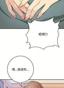 Page 342 of 要在乡下一起生活吗 | 返乡后的春天 | 要在鄉下一起生活嗎 | 返鄉後的春天 1-25 END - preview thumbnail