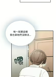 Page 36 of 要在乡下一起生活吗 | 返乡后的春天 | 要在鄉下一起生活嗎 | 返鄉後的春天 1-25 END - preview thumbnail