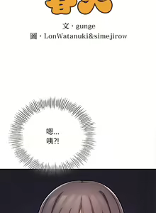 Page 364 of 要在乡下一起生活吗 | 返乡后的春天 | 要在鄉下一起生活嗎 | 返鄉後的春天 1-25 END - preview thumbnail