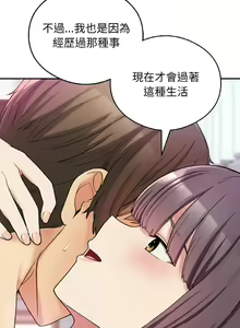 Page 382 of 要在乡下一起生活吗 | 返乡后的春天 | 要在鄉下一起生活嗎 | 返鄉後的春天 1-25 END - preview thumbnail