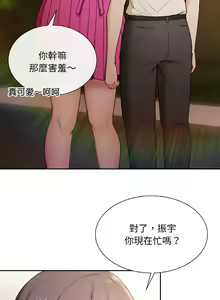 Page 8 of 要在乡下一起生活吗 | 返乡后的春天 | 要在鄉下一起生活嗎 | 返鄉後的春天 1-25 END - preview thumbnail