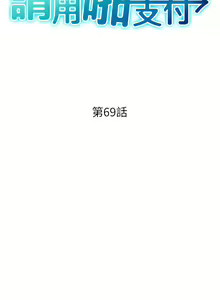 Page 1002 of 请用啪支付 | 請用啪支付 1-85 END - preview thumbnail