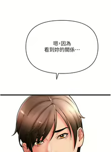Page 1011 of 请用啪支付 | 請用啪支付 1-85 END - preview thumbnail