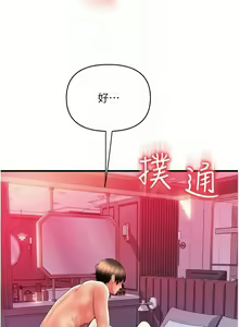 Page 1029 of 请用啪支付 | 請用啪支付 1-85 END - preview thumbnail
