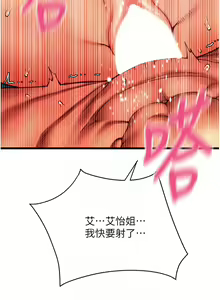 Page 1046 of 请用啪支付 | 請用啪支付 1-85 END - preview thumbnail