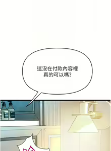 Page 1048 of 请用啪支付 | 請用啪支付 1-85 END - preview thumbnail