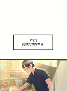 Page 106 of 请用啪支付 | 請用啪支付 1-85 END - preview thumbnail