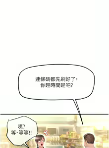 Page 108 of 请用啪支付 | 請用啪支付 1-85 END - preview thumbnail