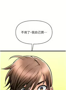 Page 1094 of 请用啪支付 | 請用啪支付 1-85 END - preview thumbnail