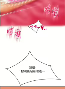 Page 1119 of 请用啪支付 | 請用啪支付 1-85 END - preview thumbnail