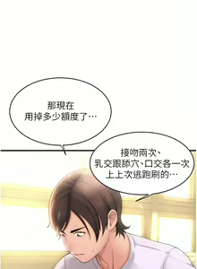 Page 113 of 请用啪支付 | 請用啪支付 1-85 END - preview thumbnail
