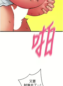 Page 1139 of 请用啪支付 | 請用啪支付 1-85 END - preview thumbnail