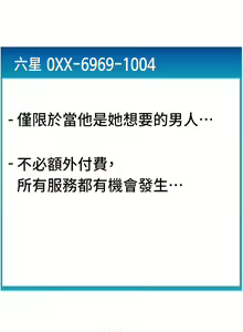 Page 1191 of 请用啪支付 | 請用啪支付 1-85 END - preview thumbnail