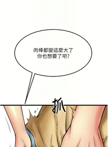 Page 1192 of 请用啪支付 | 請用啪支付 1-85 END - preview thumbnail