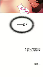 Page 1197 of 请用啪支付 | 請用啪支付 1-85 END - preview thumbnail