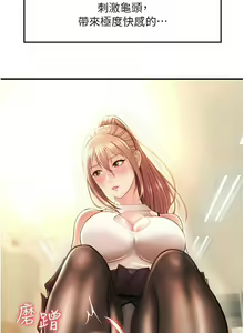 Page 120 of 请用啪支付 | 請用啪支付 1-85 END - preview thumbnail