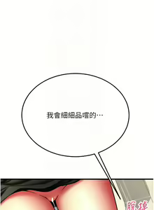 Page 1224 of 请用啪支付 | 請用啪支付 1-85 END - preview thumbnail