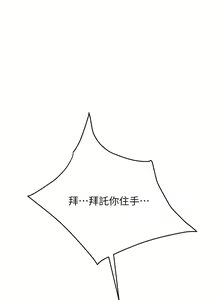 Page 1226 of 请用啪支付 | 請用啪支付 1-85 END - preview thumbnail