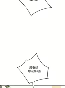 Page 1228 of 请用啪支付 | 請用啪支付 1-85 END - preview thumbnail
