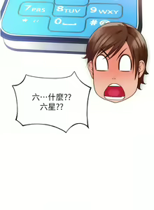 Page 13 of 请用啪支付 | 請用啪支付 1-85 END - preview thumbnail