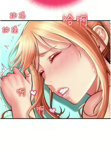 Page 145 of 请用啪支付 | 請用啪支付 1-85 END - preview thumbnail