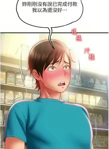 Page 148 of 请用啪支付 | 請用啪支付 1-85 END - preview thumbnail