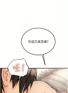Page 164 of 请用啪支付 | 請用啪支付 1-85 END - preview thumbnail