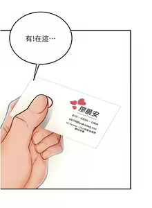 Page 17 of 请用啪支付 | 請用啪支付 1-85 END - preview thumbnail