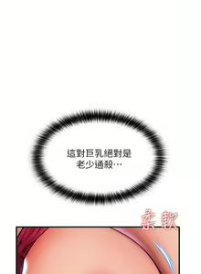 Page 172 of 请用啪支付 | 請用啪支付 1-85 END - preview thumbnail