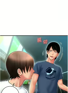 Page 198 of 请用啪支付 | 請用啪支付 1-85 END - preview thumbnail
