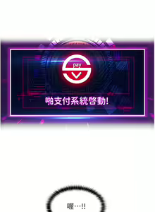 Page 201 of 请用啪支付 | 請用啪支付 1-85 END - preview thumbnail