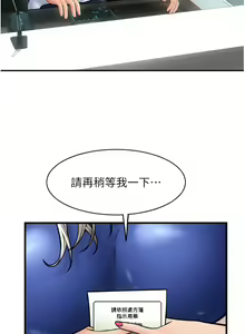 Page 207 of 请用啪支付 | 請用啪支付 1-85 END - preview thumbnail
