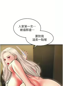 Page 252 of 请用啪支付 | 請用啪支付 1-85 END - preview thumbnail