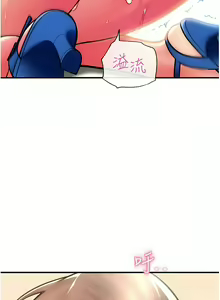 Page 264 of 请用啪支付 | 請用啪支付 1-85 END - preview thumbnail