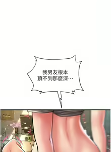 Page 300 of 请用啪支付 | 請用啪支付 1-85 END - preview thumbnail