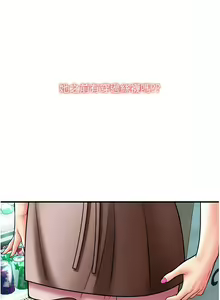 Page 302 of 请用啪支付 | 請用啪支付 1-85 END - preview thumbnail