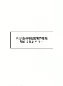 Page 314 of 请用啪支付 | 請用啪支付 1-85 END - preview thumbnail