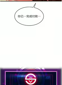 Page 365 of 请用啪支付 | 請用啪支付 1-85 END - preview thumbnail