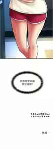 Page 368 of 请用啪支付 | 請用啪支付 1-85 END - preview thumbnail