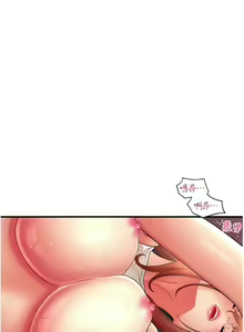 Page 416 of 请用啪支付 | 請用啪支付 1-85 END - preview thumbnail