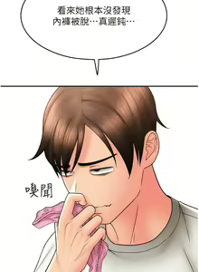 Page 423 of 请用啪支付 | 請用啪支付 1-85 END - preview thumbnail