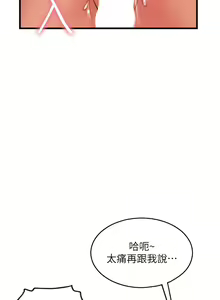 Page 458 of 请用啪支付 | 請用啪支付 1-85 END - preview thumbnail