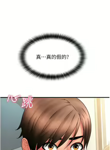 Page 519 of 请用啪支付 | 請用啪支付 1-85 END - preview thumbnail
