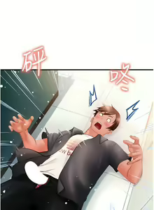 Page 52 of 请用啪支付 | 請用啪支付 1-85 END - preview thumbnail