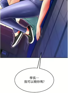 Page 557 of 请用啪支付 | 請用啪支付 1-85 END - preview thumbnail