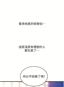 Page 572 of 请用啪支付 | 請用啪支付 1-85 END - preview thumbnail